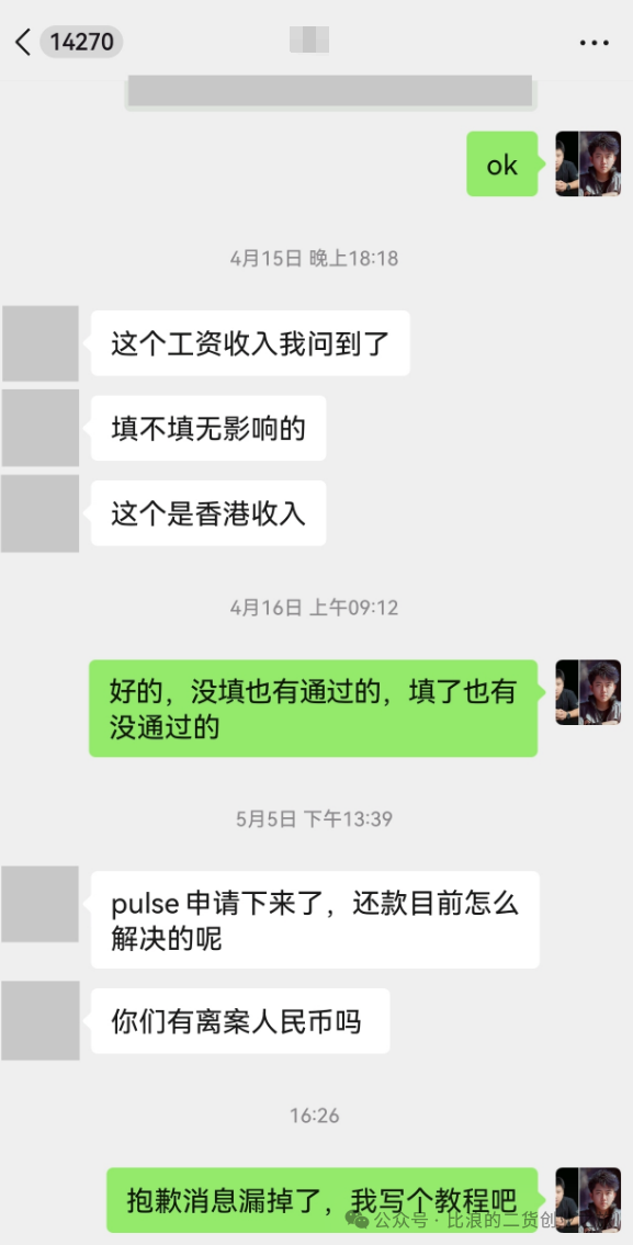 以香港汇丰Pulse信用卡为例展示如何还香港信用卡